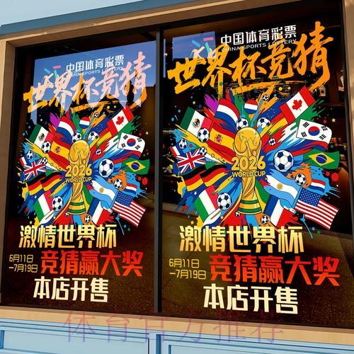 世界杯竞猜指南:精选全球顶级赛事推荐 世界杯竞猜指南:精选全球顶级赛事推荐