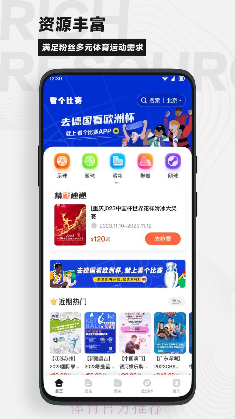 世界杯赛事直播应用程序下载优选推荐攻略 世界杯赛事直播应用程序下载优选推荐攻略
