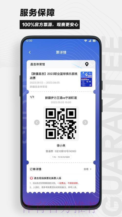 世界杯赛事直播应用程序下载优选推荐攻略 世界杯赛事直播应用程序下载优选推荐攻略