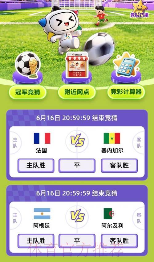 2026世界杯竞猜投注官方平台 2026世界杯竞猜投注官方平台
