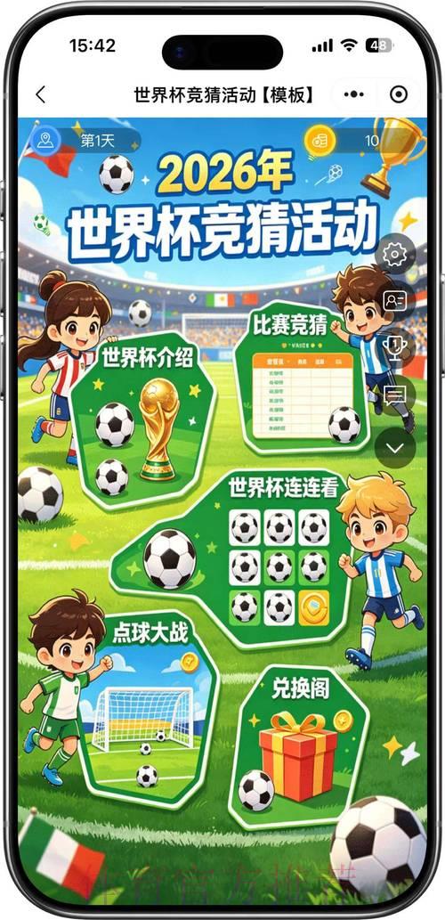 2026世界杯竞猜攻略:掌握这些技巧,轻松提升盈利胜算 2026世界杯竞猜攻略:掌握这些技巧,轻松提升盈利胜算
