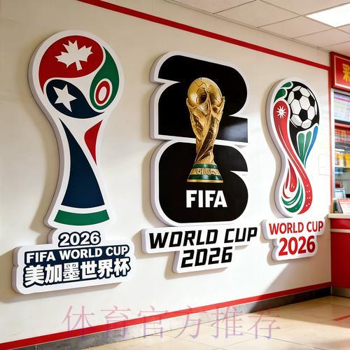 2026世界杯竞猜投注官方入口推荐 2026世界杯竞猜投注官方入口推荐