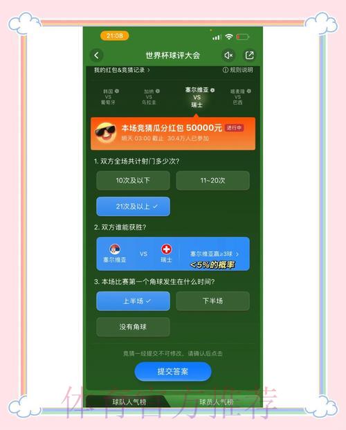 最新世界杯竞猜高清官方网址全新发布 最新世界杯竞猜高清官方网址全新发布