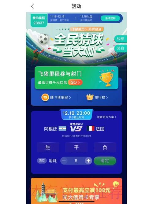 世界杯竞猜官方平台使用教程 世界杯竞猜官方平台使用教程