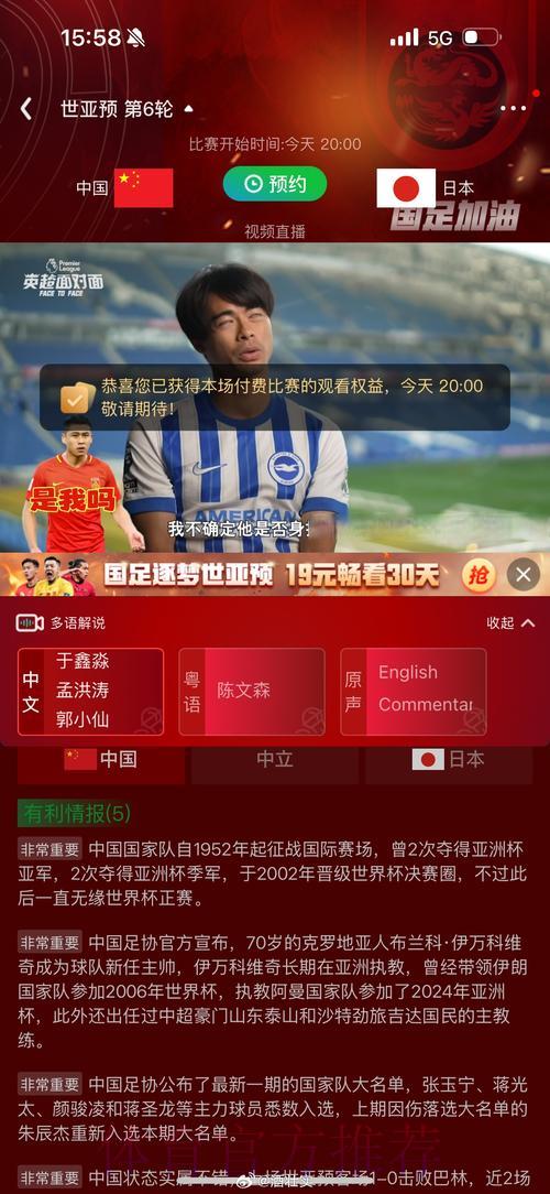 优酷平台世界杯直播是否需要付费观看？