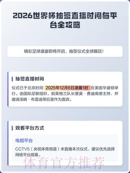 世界杯预测介绍