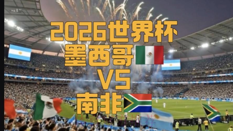 2026世界杯官方正规直播平台 2026世界杯官方正规直播平台