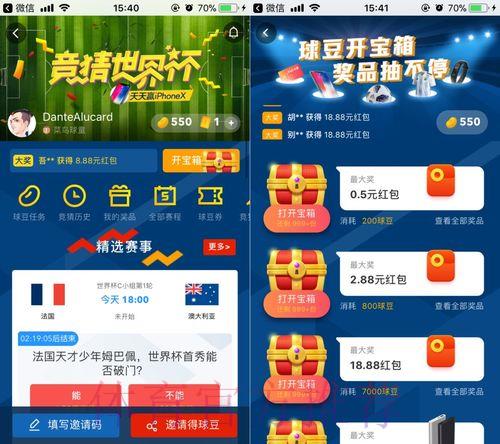 世界杯竞猜官方正规平台