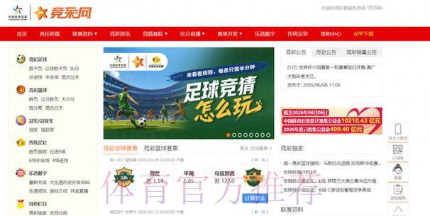 世界杯竞猜即时投注平台入口