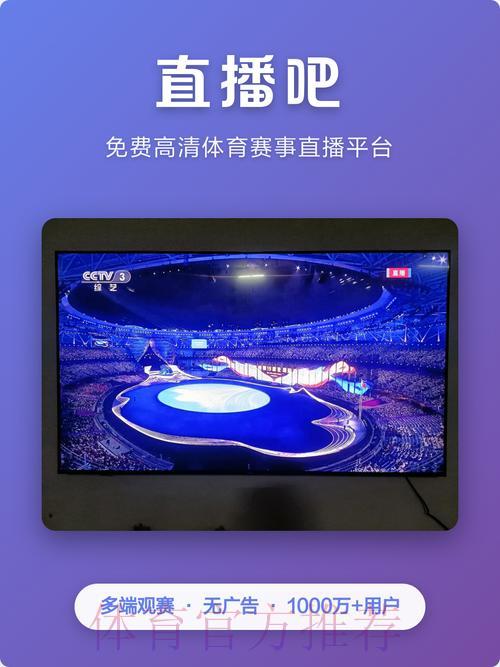 免费收看世界杯足球赛直播:最佳在线平台推荐指南 免费收看世界杯足球赛直播:最佳在线平台推荐指南