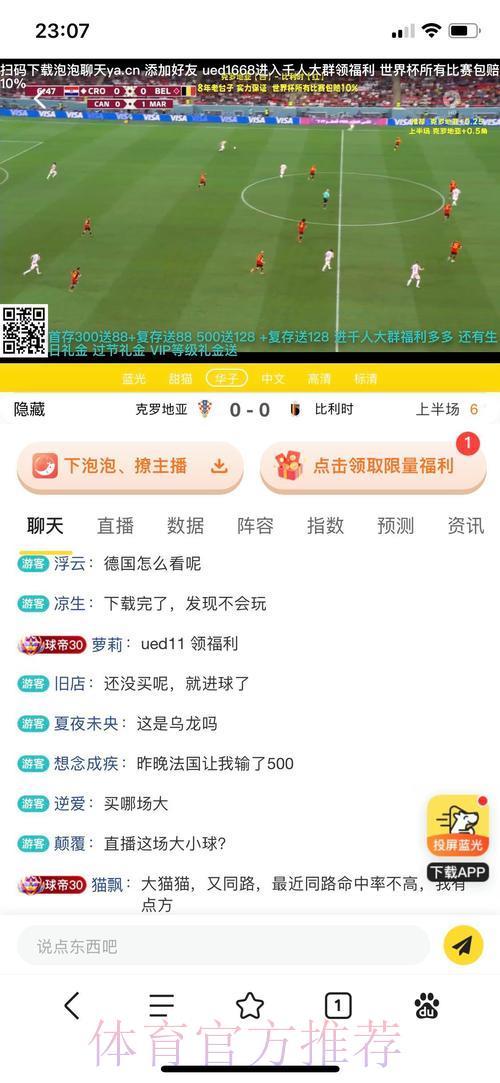 世界杯外围赛：怎样挑选靠谱的投注平台