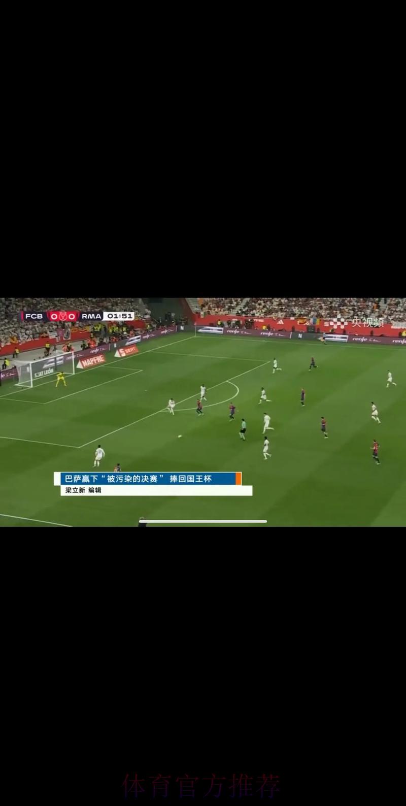 CCTV5体育频道震撼直播世界杯巅峰对决 CCTV5体育频道震撼直播世界杯巅峰对决