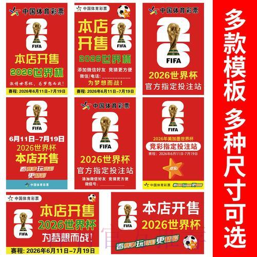 世界杯竞猜:实体与网络平台全面比较分析 世界杯竞猜:实体与网络平台全面比较分析