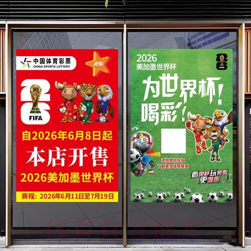 世界杯竞猜:实体与网络平台全面比较分析 世界杯竞猜:实体与网络平台全面比较分析