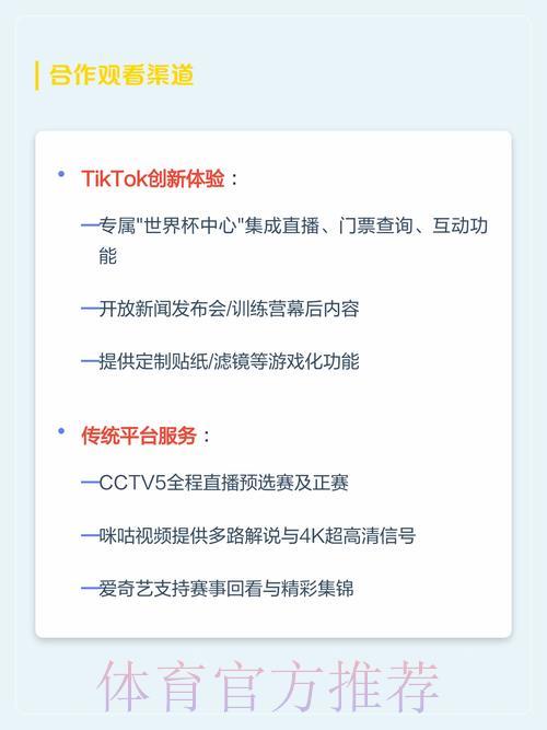 2023年世界杯赛事免费网络直播观看渠道 2023年世界杯赛事免费网络直播观看渠道