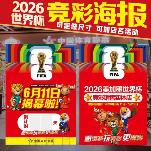 2026世界杯投注指南:多种竞猜方式的优缺点全面解析 2026世界杯投注指南:多种竞猜方式的优缺点全面解析