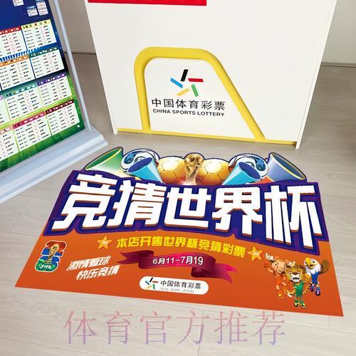 世界杯竞彩预测分析:赛前情报为何决定成败 世界杯竞彩预测分析:赛前情报为何决定成败