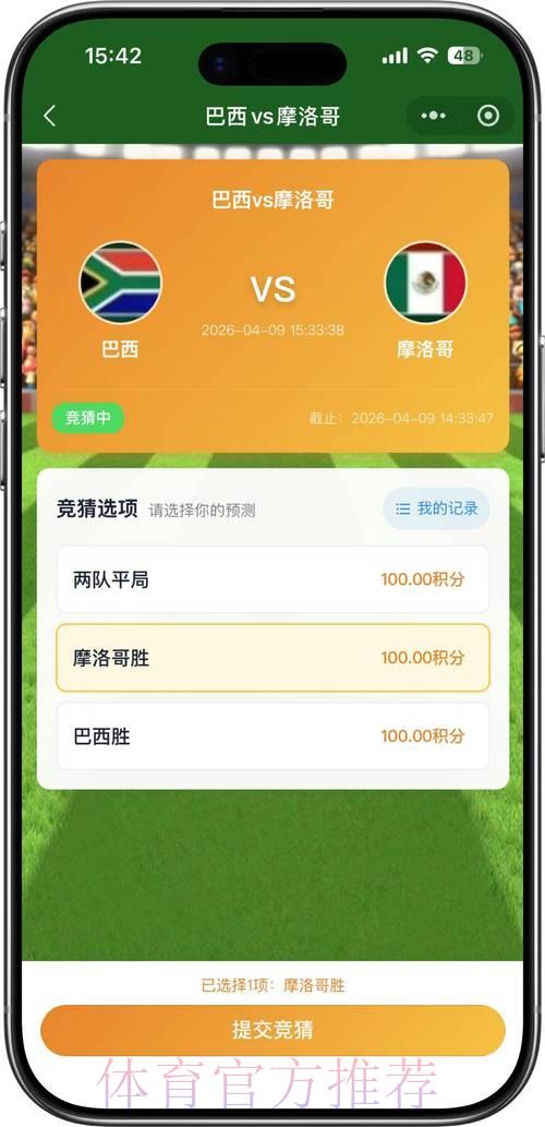 2026年世界杯竞猜应用程序官方下载渠道深度解析 2026年世界杯竞猜应用程序官方下载渠道深度解析