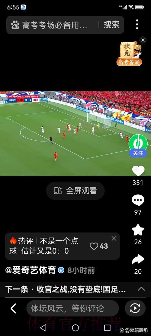 中国队世界杯预选赛直播全程在线观看指南 中国队世界杯预选赛直播全程在线观看指南